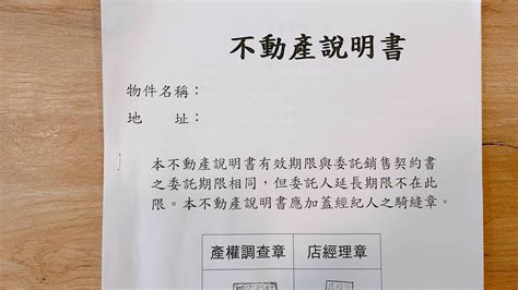 房屋現況說明書範本|雲林縣政府地政處